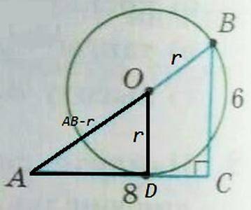 Окружность с центром о касается катета ас и проходит через вершину в прямоугольного треугольника авс
