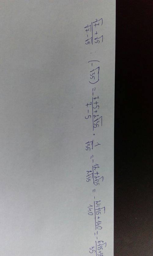 Обчисліть √7+√5поділено на √7-√5 і то всьо -√35