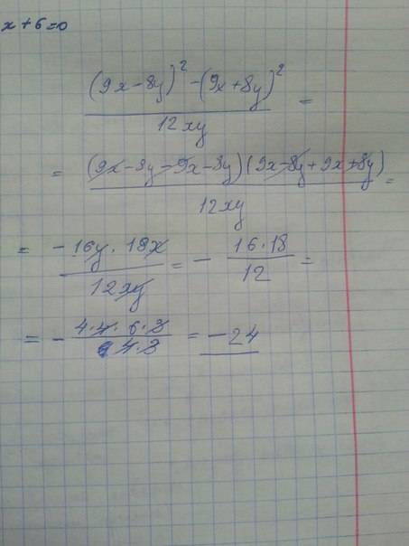 ((9x-8y)^2-(9x+8y)^2): 12xy подробно и с решением,!