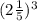 (2\frac{1}{5})^{3}