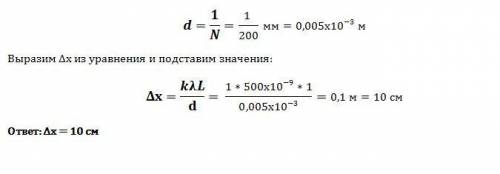 На дифракционную решетку, имеющую 200 штрихов на 1 мм, падает нормально свет с длиной волны 500 ни,
