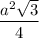 \dfrac{a^{2}\sqrt{3}}{4}