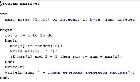 Дан массив из 15 элементов,вывести сумму нечетных элементов.