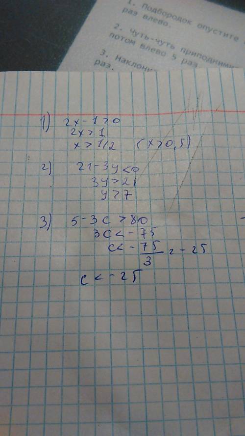 А)при каких значениях х двучлен 2х-1 принимает положительные значения? б)при каких значениях у двучл