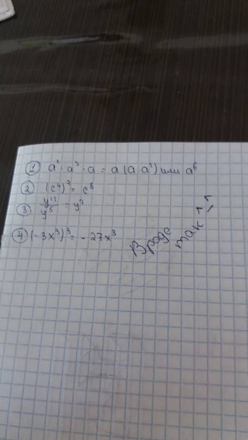 Выражение а) а^2×а^3×а; б)(с^4)^2; в)у^12÷у^5; )3