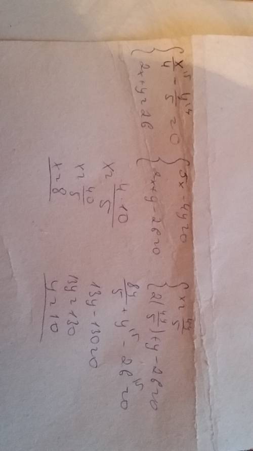 Решить систему уравнений: х/4 - y/5=0 2x+y=26