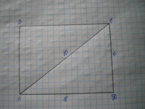 Начерти прямоугольник с длиной сторон 8 см и 6 см. построй диагональ в этом прямоугольнике. измерь д