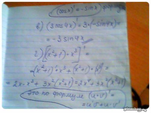 Найдите производную функции: а)d(x)=(2x²-4x+3) б)f(x)=(x⁴+2)² в)φ(x)=3cos4xг) y(x)=(x²+1)·x³