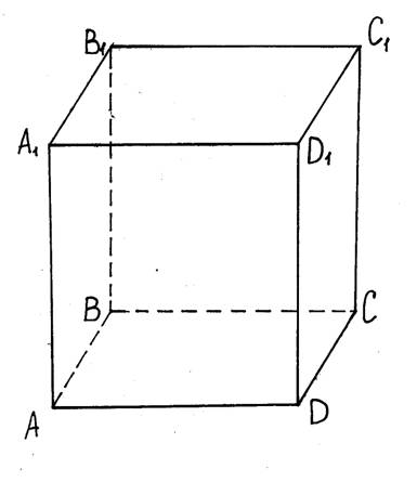 Начертите куб abcda1b1c1d1. найдите углы треугольника ав1с