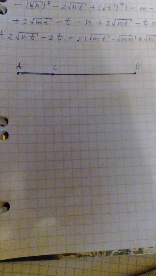 Как решить нарисуй отрезок ab длиной 7 сантиметров отметили точки так чтобы отрезок от был короче от