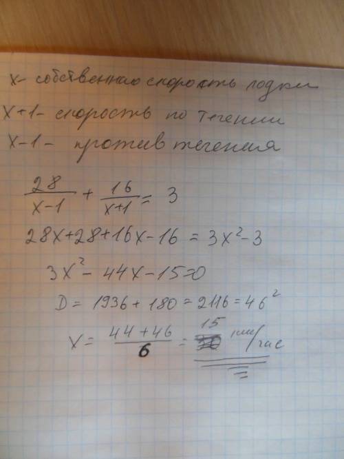 2вариант. 1). решите уравнение: . 2). решите систему уравнений: 3). решите : моторная лодка км проти