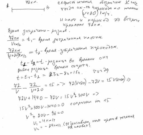 1.теплоход км по течению реки и 64 км против течению реки, затратив на это 9 часов.найдите собственн