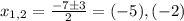 x_{1,2}= \frac{-7\pm3}{2}=(-5),(-2)