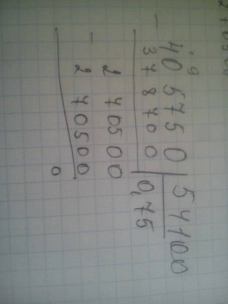 Решите столбиком 40,575: 54,1=? и 49,14: 2,7=?