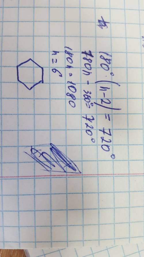 Определите количество углов выпуклого многоугольника,если сумма его углов составляет 720°