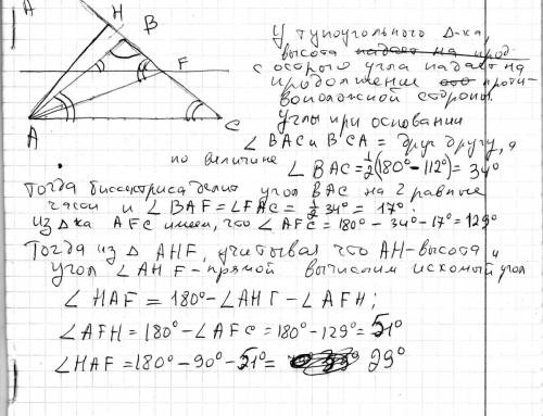 Вравнобедренном треугольнике авс с основанием ас проведены биссектриса аf и высота ан. найдите углы