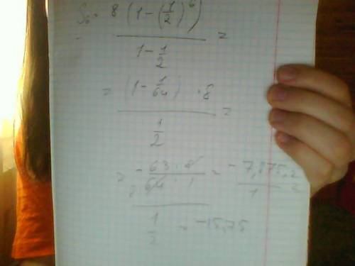 Найдите сумму первых шести членов прогрессии (bп ), если b1 = 8 и q = 1/2.