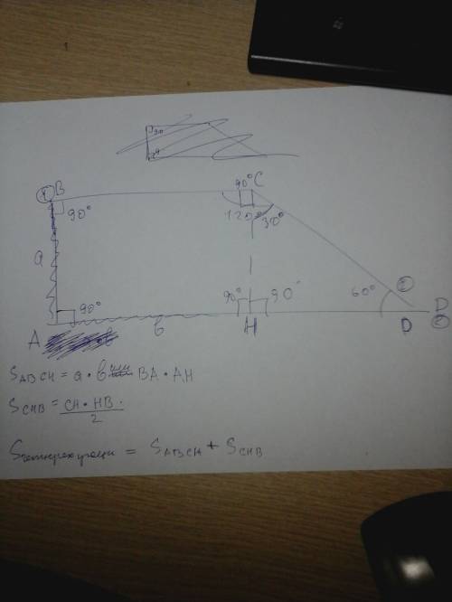 Как узнать площадь четырехугольника углы которого 90 градусов 90 градусов 60 градусов 120 градусов