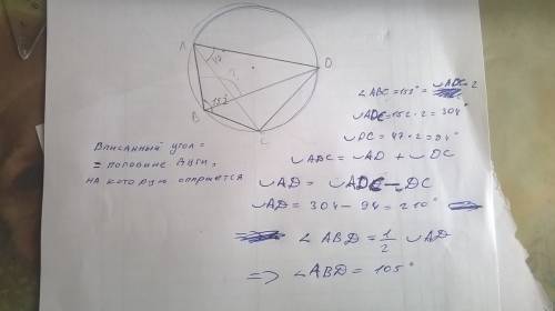 Четырёхугольник abcd вписан в окружность угол abc равен 152, угол cad равен 47. найдите градусную ме