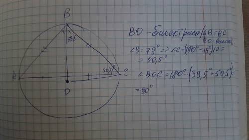 Окружность с центром о описана окооколо равнобедреного треугольника авс,в которомав равенвс и уголав