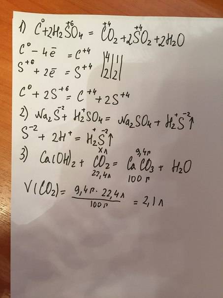 1) расставьте коэффициенты методом электронного : c+h2so4 = co2+so2+h2o 2) составьте уравнение в мол