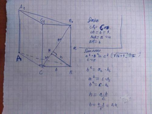 Основанием прямой призмы abc a1b1c1 является прямоугольный треугольник abc с прямым углом с. вс=3. в