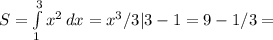 S= \int\limits^3_1 {x^2} \, dx =x^3/3|3-1=9-1/3=