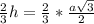 \frac{2}{3}h= \frac{2}{3} * \frac{a \sqrt{3} }{2}