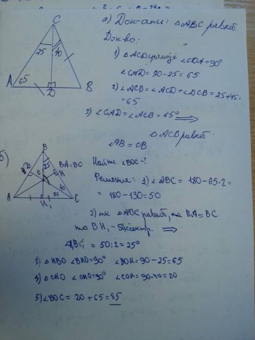 Втреугольнике авс высота cd делит угол c на два угла, причем угол acd = 25 градусов, угол bcd = 40 г