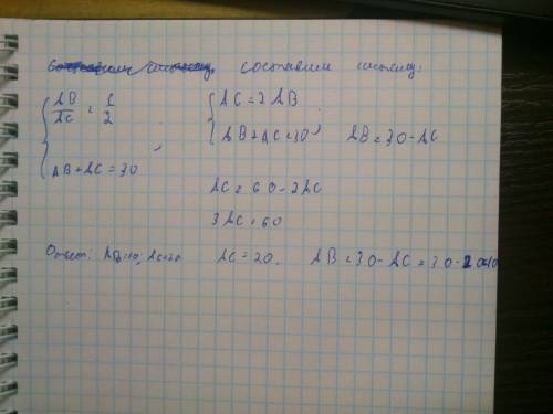 Биссектриса треугольника, периметр которого 45 см, делит его сторону на отрезки, равные 5см и 10см.