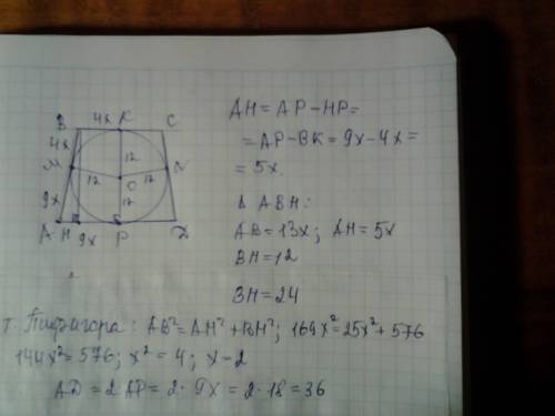 Вокруг окружности радиуса 12 описана равнобедренная трапеция так, что одна из боковых сторон трапеци