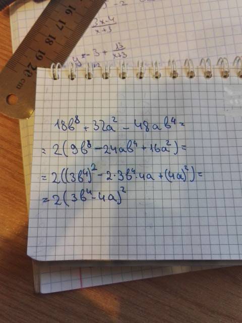 Разложить на множители 18b^8+32a^2-48ab^4
