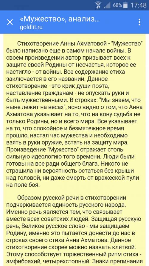 Нужно анализ стихотворения ахматовой «мужество» с авторскими приемами