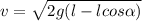 v= \sqrt{2g(l-lcos\alpha)}