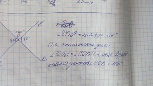 1. две прямые пересекаются. при этом сумма двух углов равна 80. найдите все углы. 2. две прямые пер