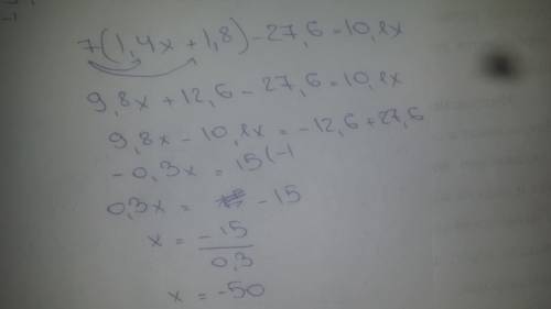 Решите уравнение 6 класс 7(1,4х+1,8)-27,6=10,1х