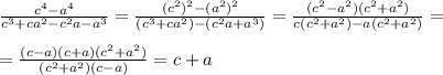 \frac{c^4-a^4}{c^3+ca^2-c^2a-a^3}= \frac{(c^2)^2-(a^2)^2}{(c^3+ca^2)-(c^2a+a^3)}= \frac{(c^2-a^2)(c^2+a^2)}{c(c^2+a^2)-a(c^2+a^2)} =\\\\&#10;= \frac{(c-a)(c+a)(c^2+a^2)}{(c^2+a^2)(c-a)} =c+a