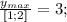 \frac{y_{max}}{[1;2]}=3;
