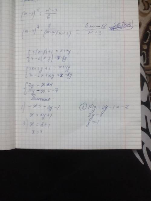 Решите систему уравнений фигурная скобка 3(x+y)+1=x+4y 7-2(x-y)=x-8y