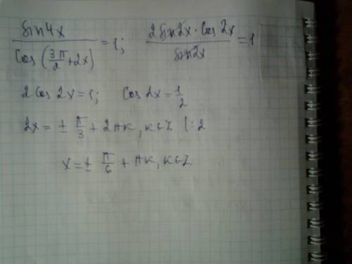 Решите уравнение. sin4x/cos(3п/2+2x)=1