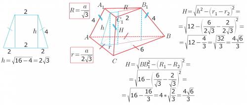 Нужно. стороны оснований правильной треугольной усеченной пирамиды равны 6 и 2, а боковое ребро равн