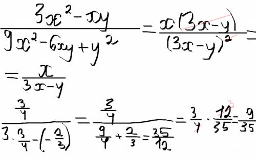 3x^2-xy/9x^2-6xy+y^2 при х=3/4,у=-2/3