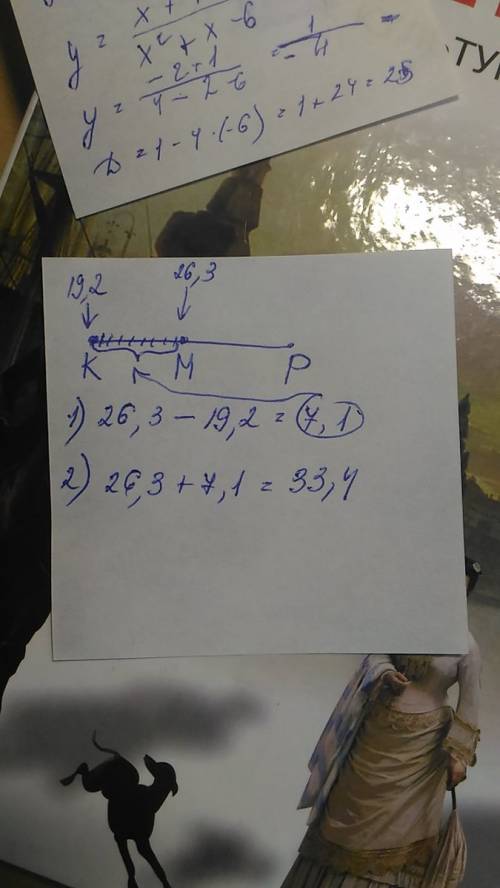 Найди координаты точки р если точка м середина отрезка кр и к (19,2); м (26,3)
