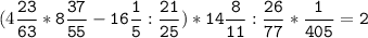 (4\tt\displaystyle\frac{23}{63}*8\frac{37}{55}-16\frac{1}{5}:\frac{21}{25})*14\frac{8}{11}:\frac{26}{77}*\frac{1}{405}=2