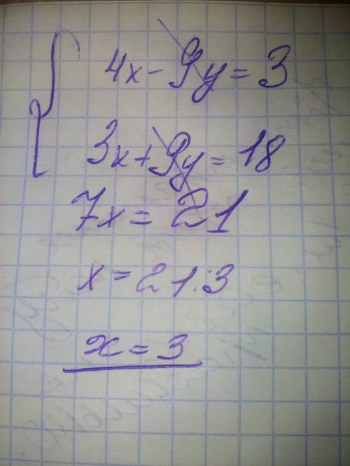 Решите систему уравнений. 4x-9y=3, 3x+9y=18