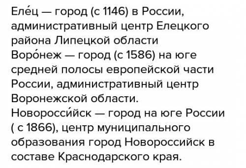 Примеры 3-4 городов россии, возникших в разные века. укажи годы их появления и кратко объясни назван