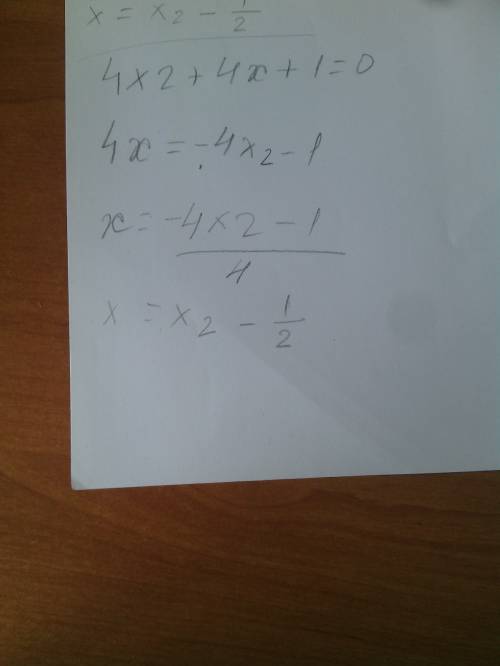 Решите уравнение а) 4х2+4х+1 = 0 это