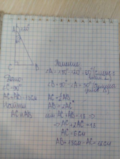Впрямоугольном треугольнике abc с прямым углом с внешний угол при вершине а равен 120, ас+ав=18см.на