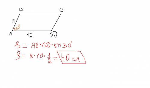 Впараллелограмме abcд ab=8см,ад=10см,