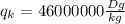 q_k=46000000 \frac{Dg}{kg}